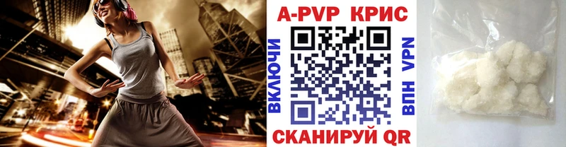 A-PVP крисы CK  Купить закладки  Котово 