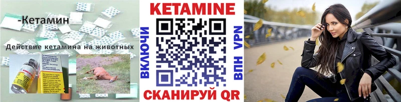 Купить закладки  Котово  Кетамин VHQ 