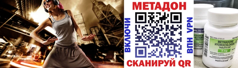 Купить закладки  Котово  МЕТАДОН methadone 
